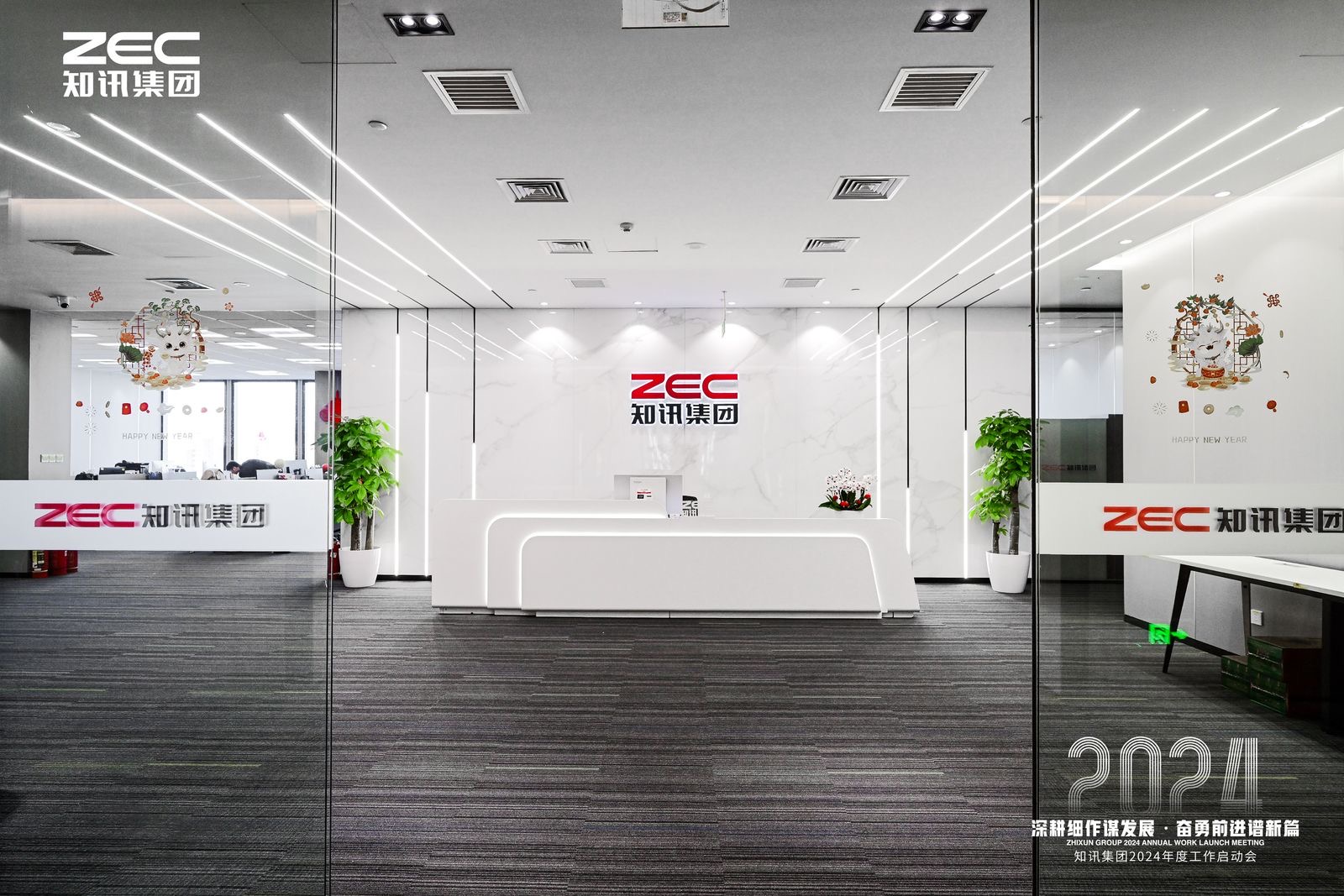 集團總部辦公實景賞析-知訊集團